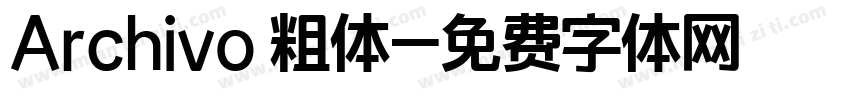 Archivo 粗体字体转换